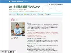 Sites similar to hiiragiclinic.com