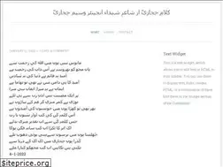 Sites similar to hijaziweb.wordpress.com