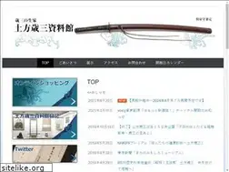 Sites similar to hijikata-toshizo.jp