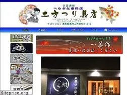 Sites similar to hijikatatsurigu.com