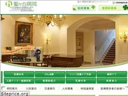Sites similar to hijirigaoka.or.jp