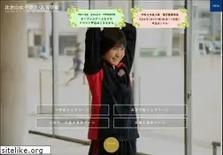 Sites similar to hijiyamajoshi-h.ed.jp
