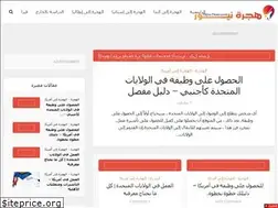 Sites similar to hijra-news.com