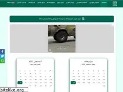 Sites similar to hijri-gregorian.com