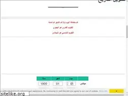 Sites similar to hijridate-converter.com