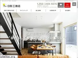 Sites similar to hikage-koumuten.com