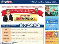 Sites similar to hikaku-cardloan.jp