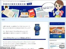Sites similar to hikaku-monde.jp