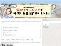 Sites similar to hikaku-takuhaicleaning.com