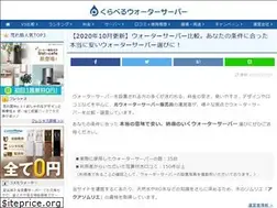 Sites similar to hikaku-waterserver.jp