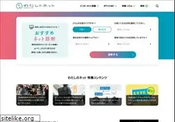 Sites similar to hikakunet.jp