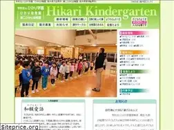Sites similar to hikari-k.ed.jp