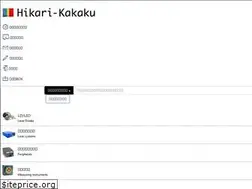 Sites similar to hikari-kakaku.com