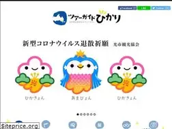 Sites similar to hikari-kanko.org