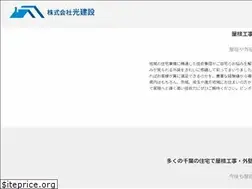 Sites similar to hikari-kensetsu-chiba.com