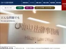 Sites similar to hikari-law-office.com