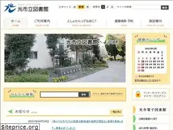 Sites similar to hikari-library.jp