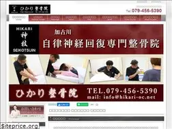 Sites similar to hikari-seikotsuin.biz
