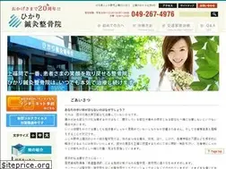 Sites similar to hikari-seikotsuin.com