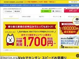 Sites similar to hikari-softbank.jp