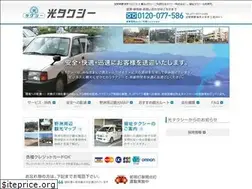 Sites similar to hikari-taxi.com