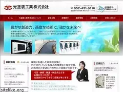 Sites similar to hikari-toso.co.jp