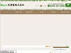 Sites similar to hikari-tosou.co.jp
