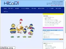 Sites similar to hikari-y.ed.jp