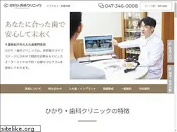 Sites similar to hikari.dental