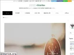 Sites similar to hikariba.com