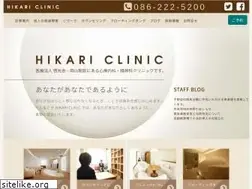 Sites similar to hikariclinic.jp