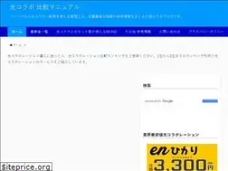 Sites similar to hikaricollabo-manual.com