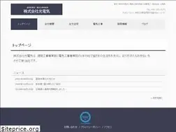 Sites similar to hikaridenki.ne.jp