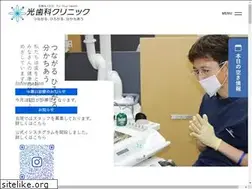 Sites similar to hikaridentalclinic.com
