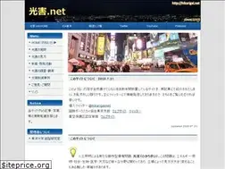 Sites similar to hikarigai.net