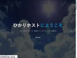 Sites similar to hikarihost.com
