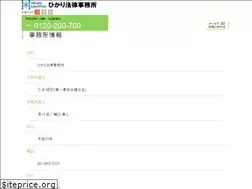 Sites similar to hikarihouritsujimusho.com