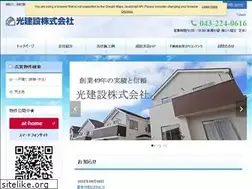 Sites similar to hikarikensetu.com