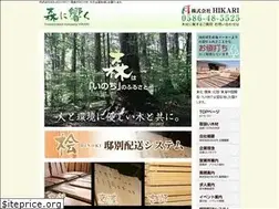Sites similar to hikarimokuzai.com