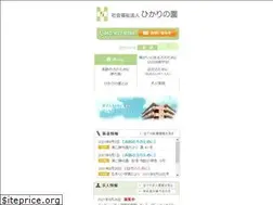 Sites similar to hikarinosono.or.jp
