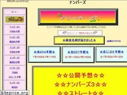 Sites similar to hikarinumbers.jp