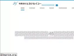 Sites similar to hikariseiko.jp