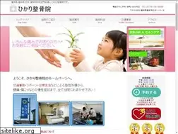 Sites similar to hikariseikotsuin.com
