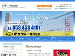 Sites similar to hikaritaxi.com