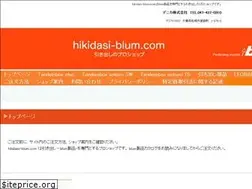 Sites similar to hikidasi-blum.com