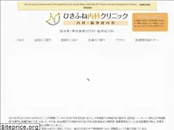 Sites similar to hikifune-clinic.jp