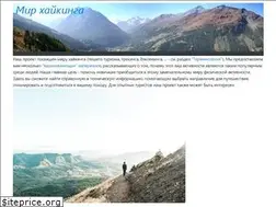 Sites similar to hiking.land