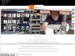Sites similar to hikiyaokamoto.com