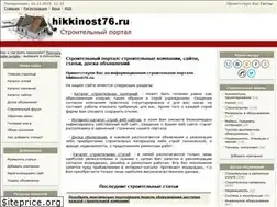 Sites similar to hikkinost76.ru