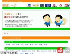 Sites similar to hikkoseek.jp